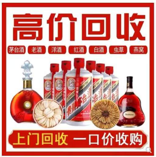 佛罗镇回收茅台酒